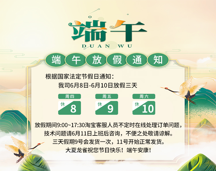 端午节放假通知.jpg