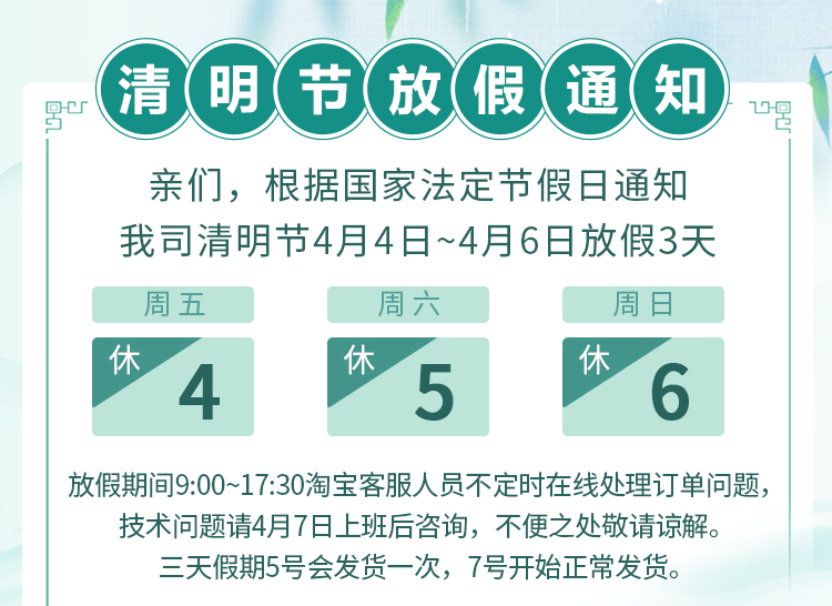 2025放假通知.jpg