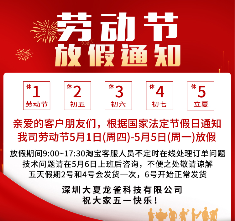 2025年五一放假海报.jpg
